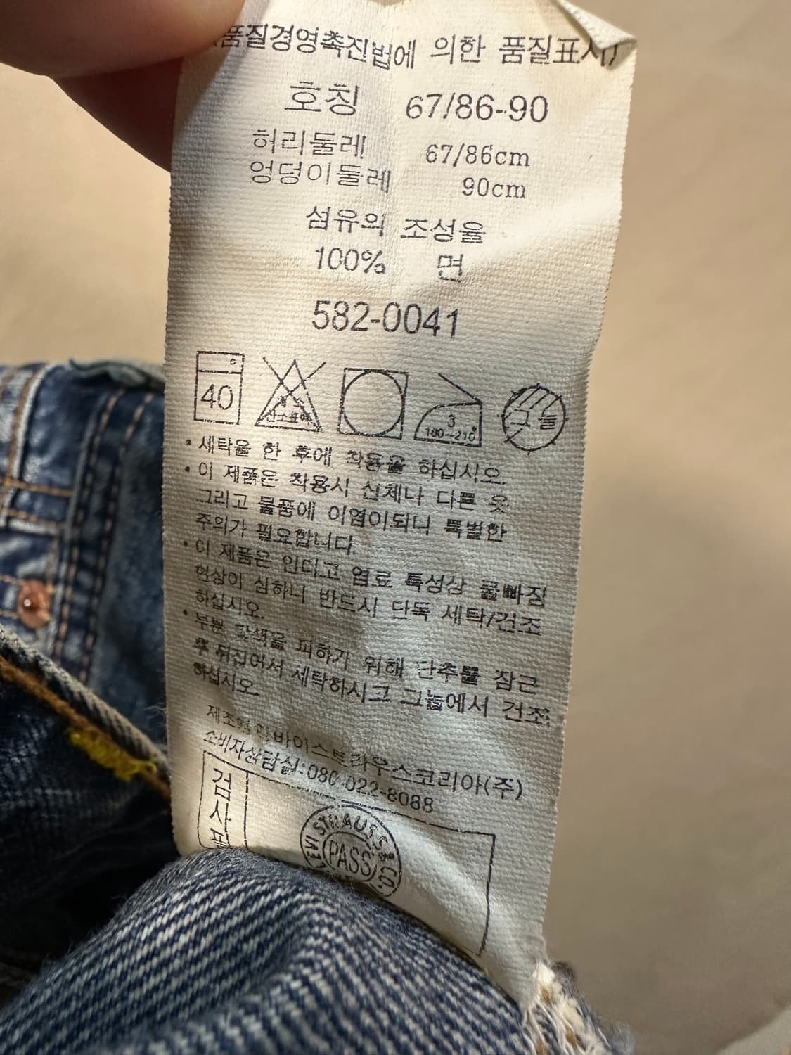 리바이스 스타 부츠컷 데님 처분  상품이미지7