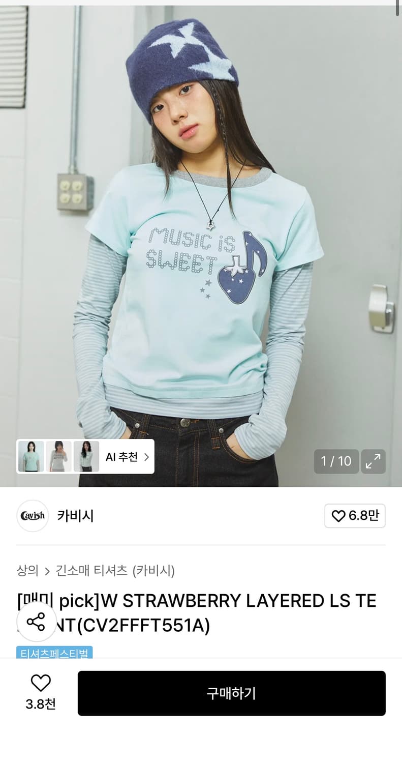 카비시 w strawberry layered ls tee mint 상품이미지1
