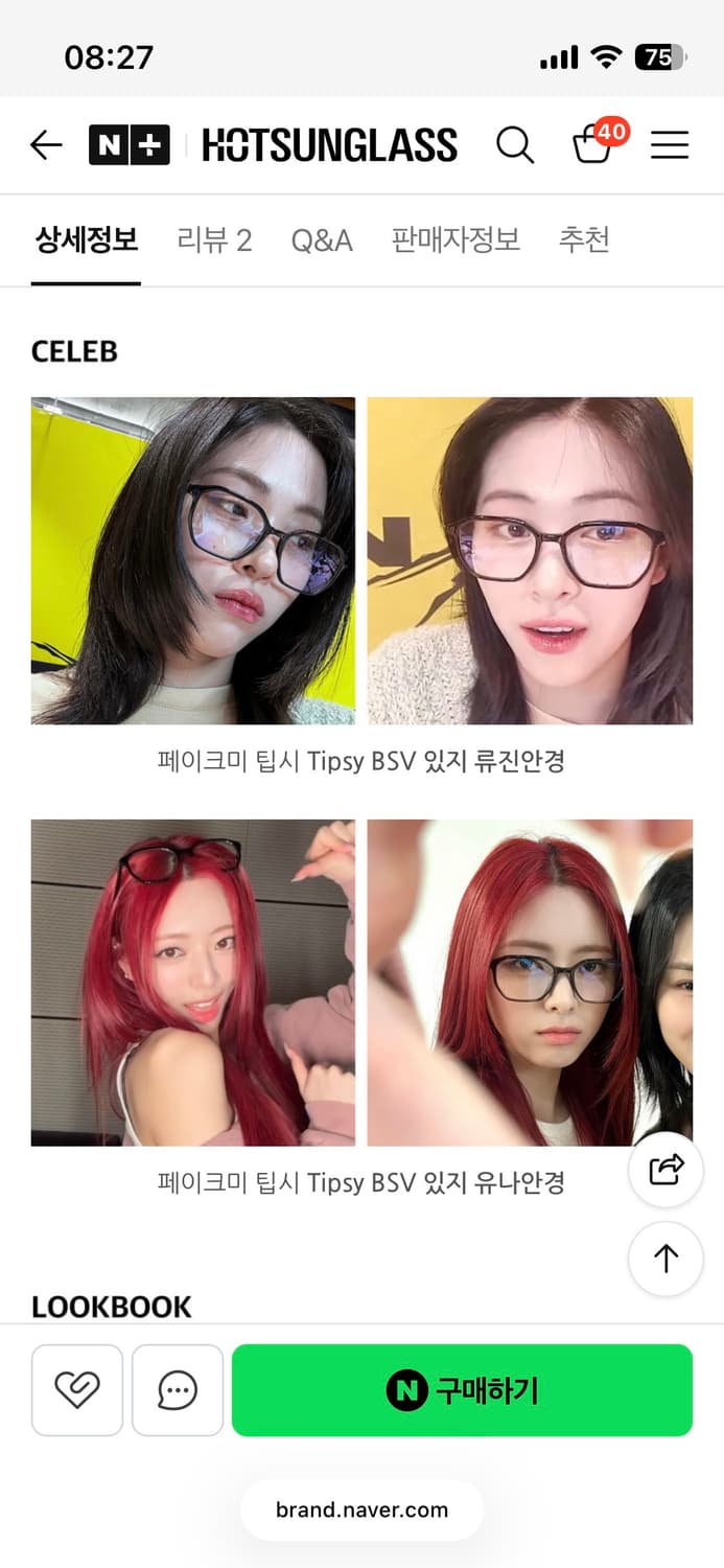 페이크미 팁시(덱스안경) 상품이미지2