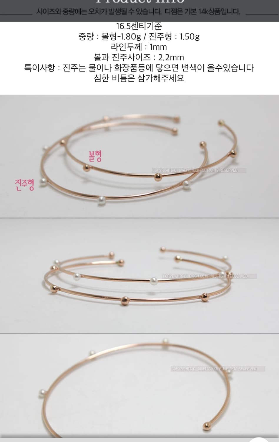 14k큐티오픈볼 와이어뱅글팔찌 상품이미지5