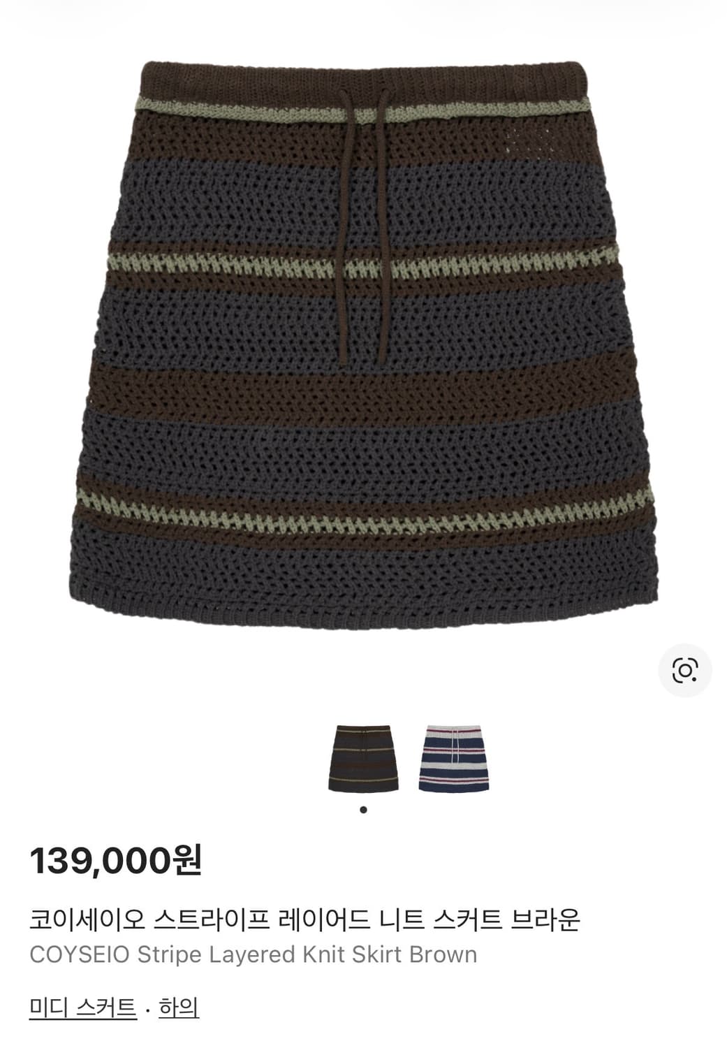 코이세이오 스트라이프 레이어드 니트 스커트 브라운 상품이미지1