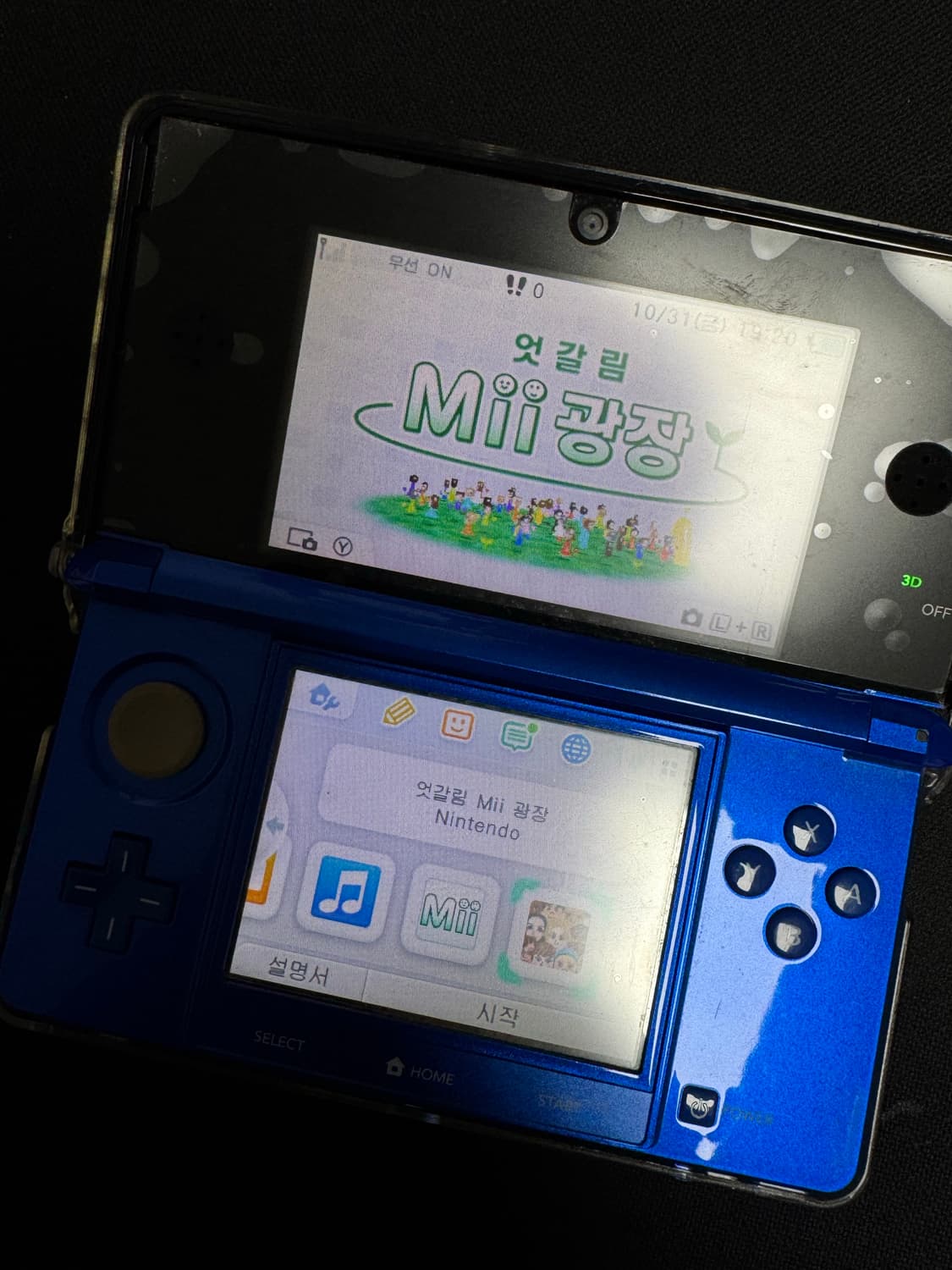 닌텐도 3DS 상품이미지5