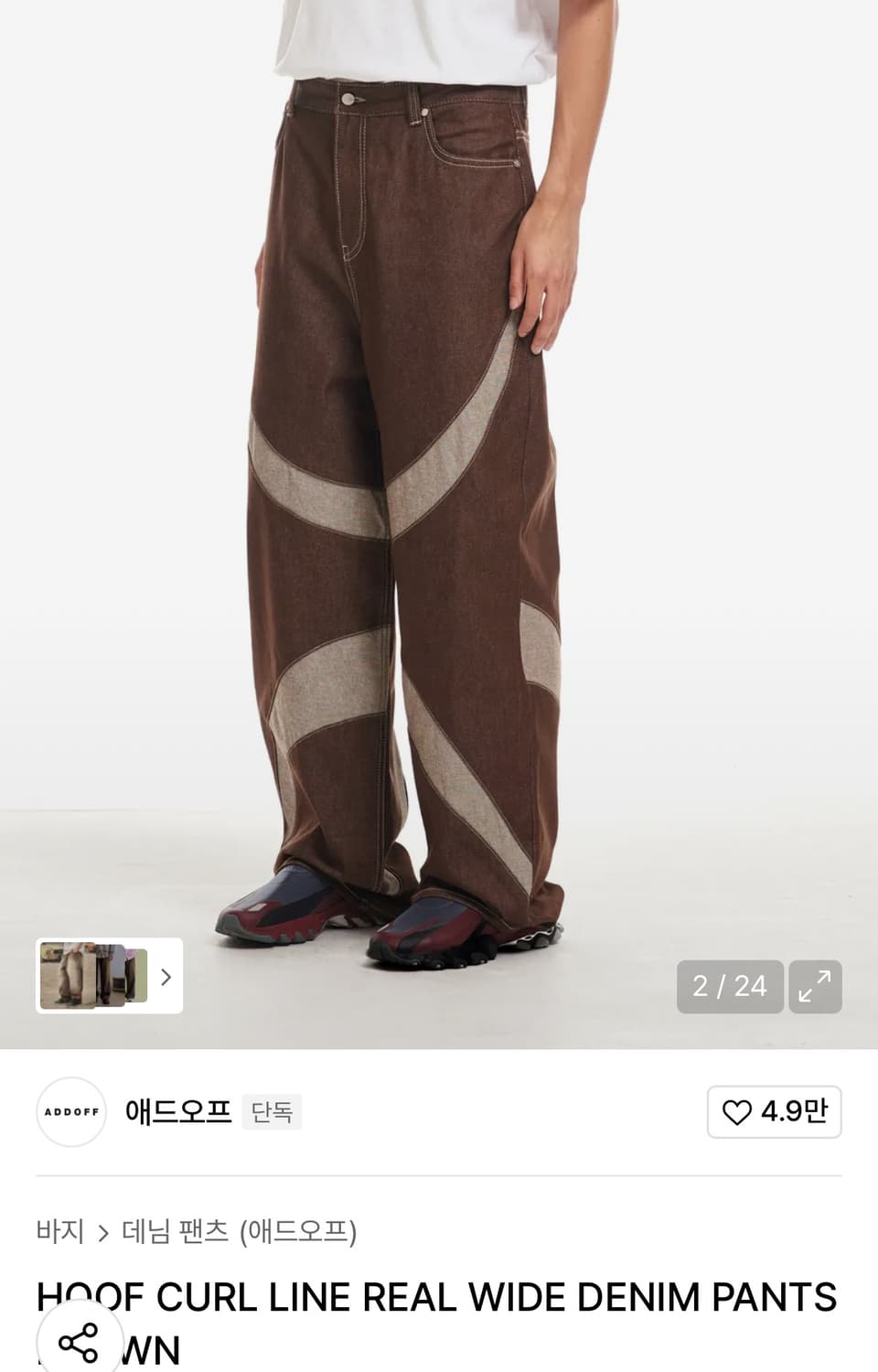 Addoff hoof curl line 데님팬츠 상품이미지1