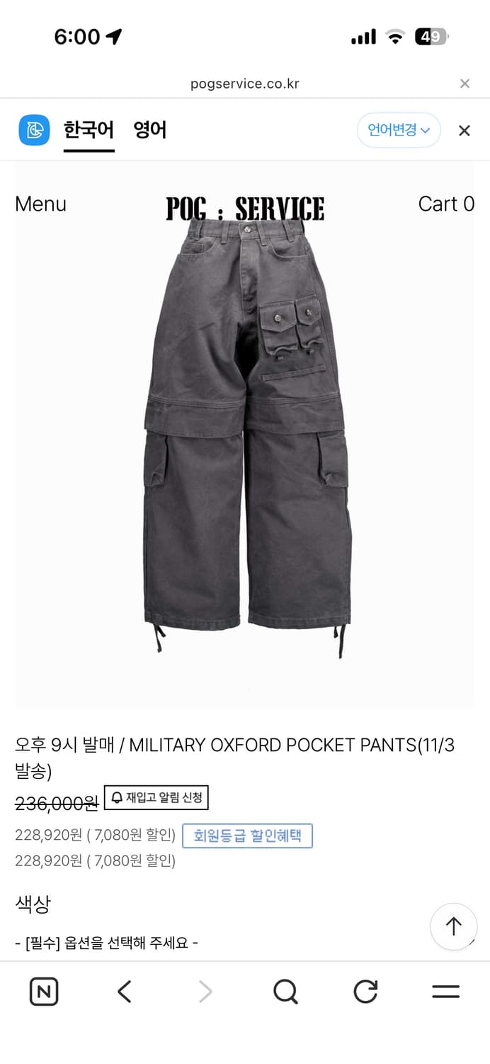 구매 포그서비스 MILITARY OXFORD POCKET PANTS  상품이미지1