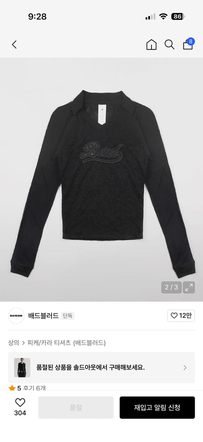 배드블러드 셀레나 레이스 폴로 탑 상품이미지1