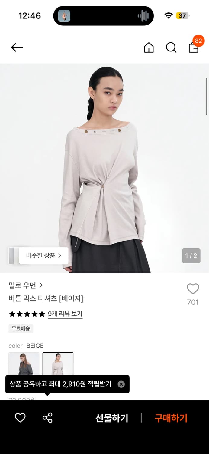 밀로 우먼 버튼 믹스 티셔츠 상품이미지1