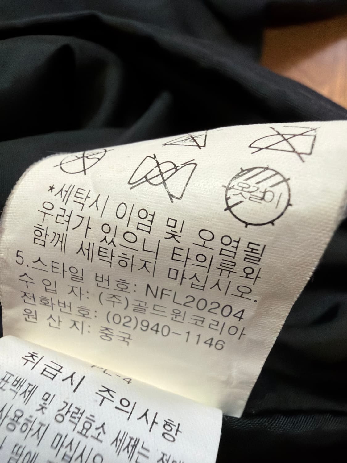 TNF 노페이스 초판 사이드 포켓 바람막이 자켓 상품이미지5