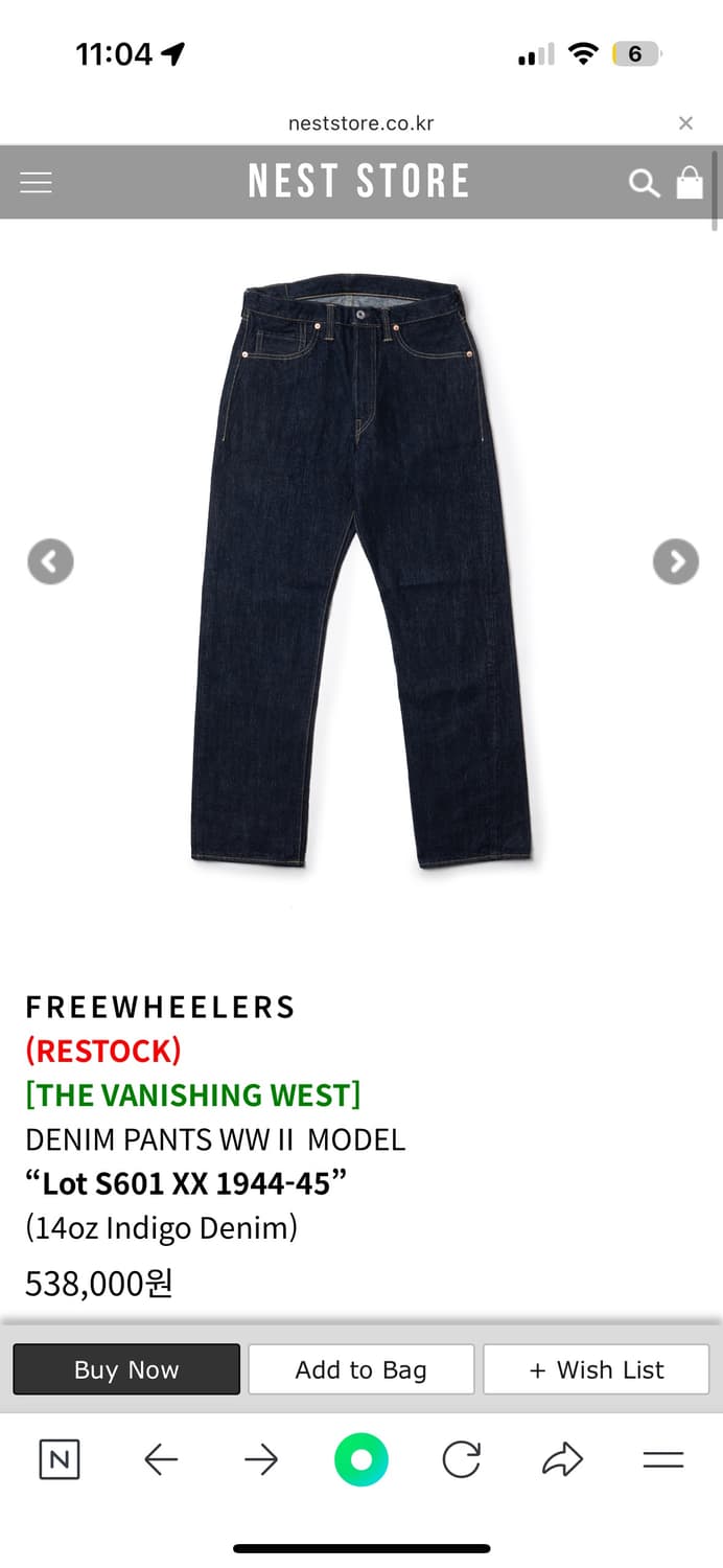 프리휠러스 대전판 19944-45 모델 32사이즈 새상품 상품이미지1