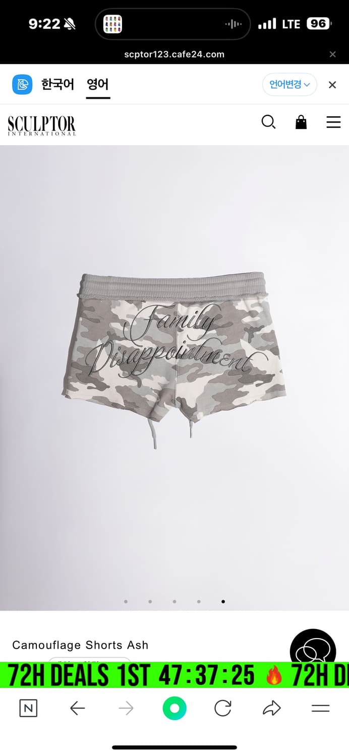 스컬프터 Camouflage Shorts Ash xs 상품이미지3