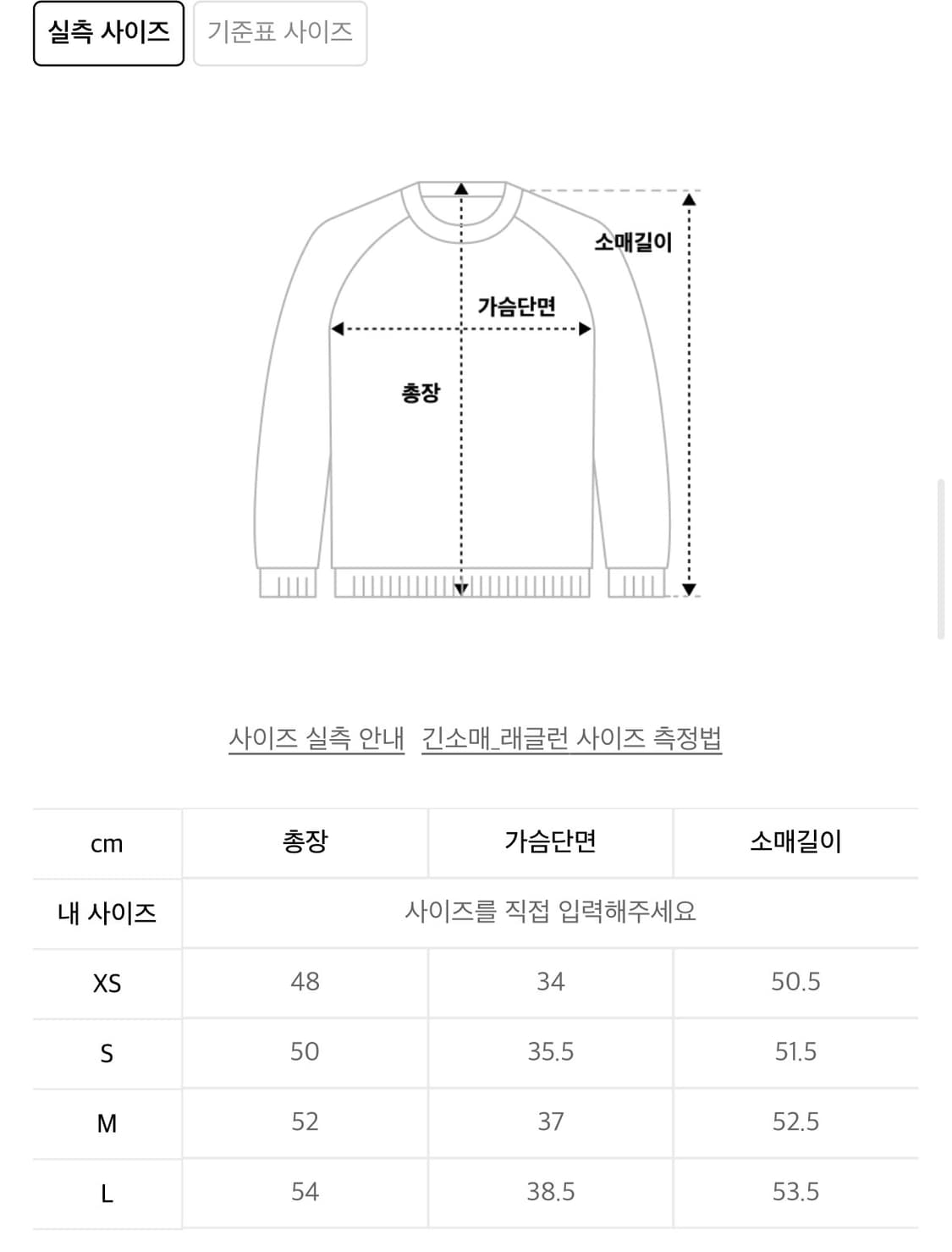 스컬프터 레터링 긴팔티  상품이미지6