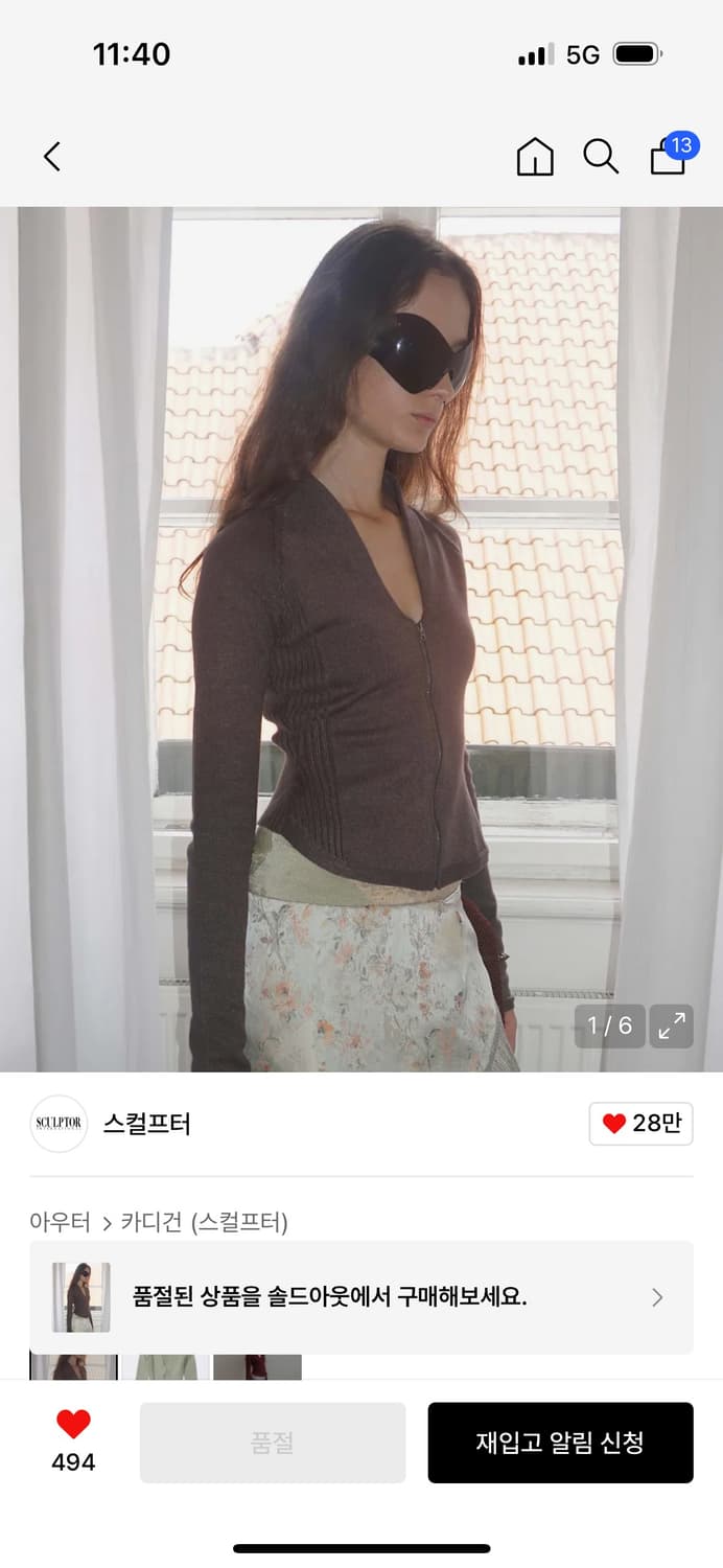 스컬프터 Open Collar Knit Zip-Up Mocha 상품이미지1