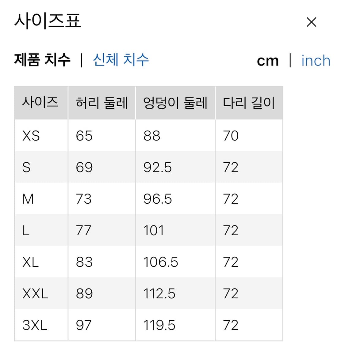 유니클로 저지배럴레그팬츠 블랙 XL 상품이미지2