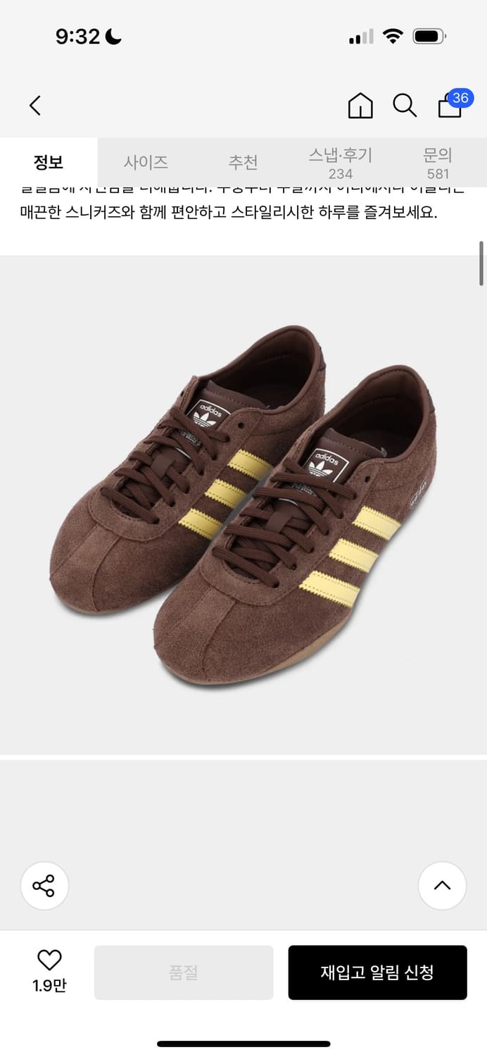 아디다스 도쿄 브라운 옐로우 스니커즈 상품이미지2