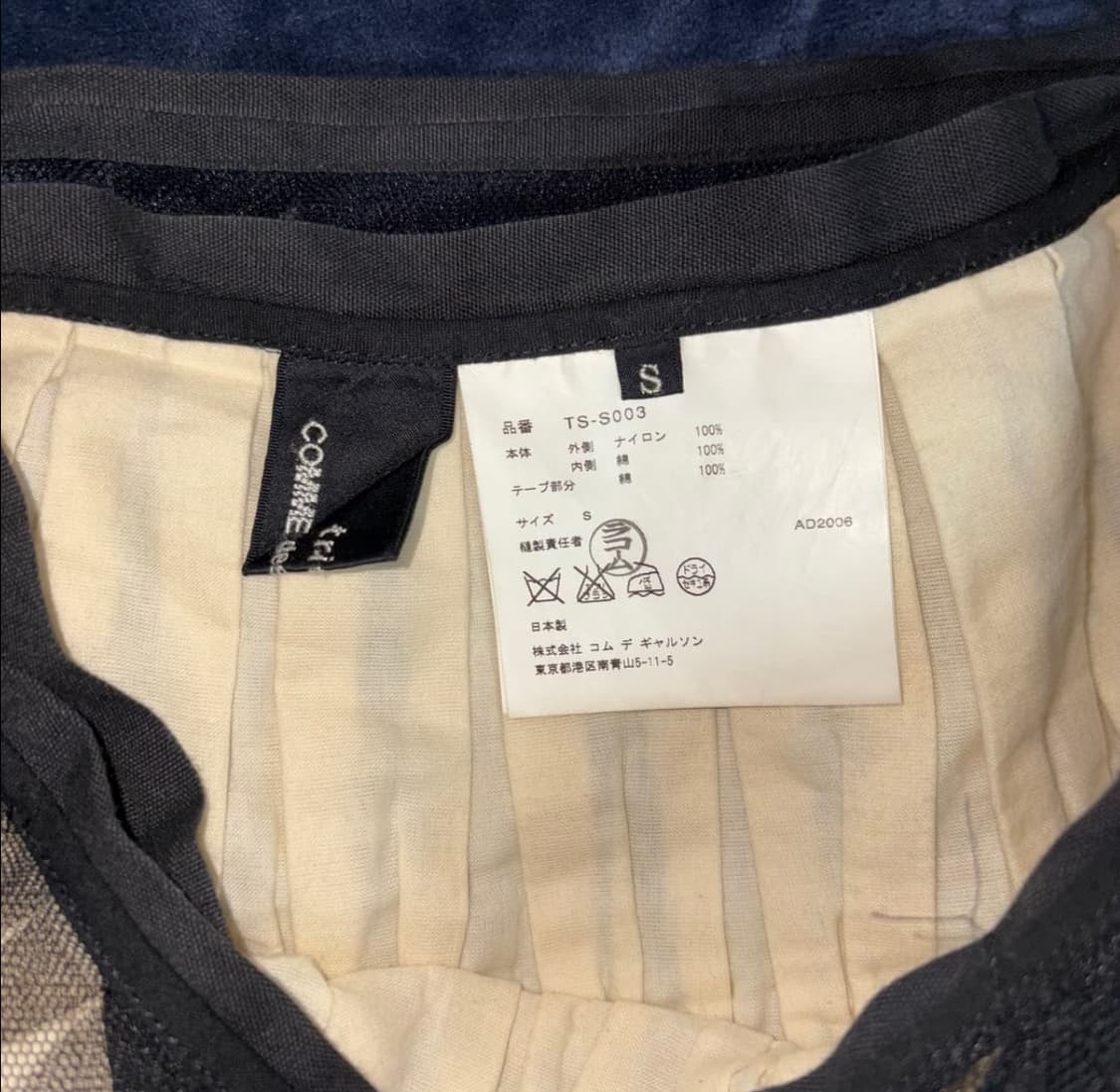 Comme des garcons Tricot 레이어 스커트 상품이미지3