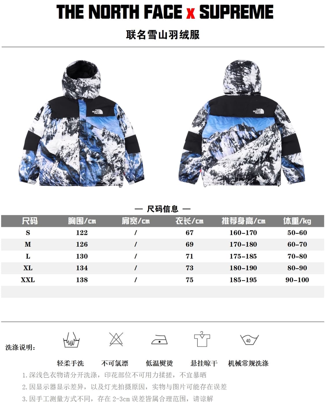 슈프림 x 노스페이스 마운틴 발토로 자켓 블루 화이트 - 17FW 상품이미지8