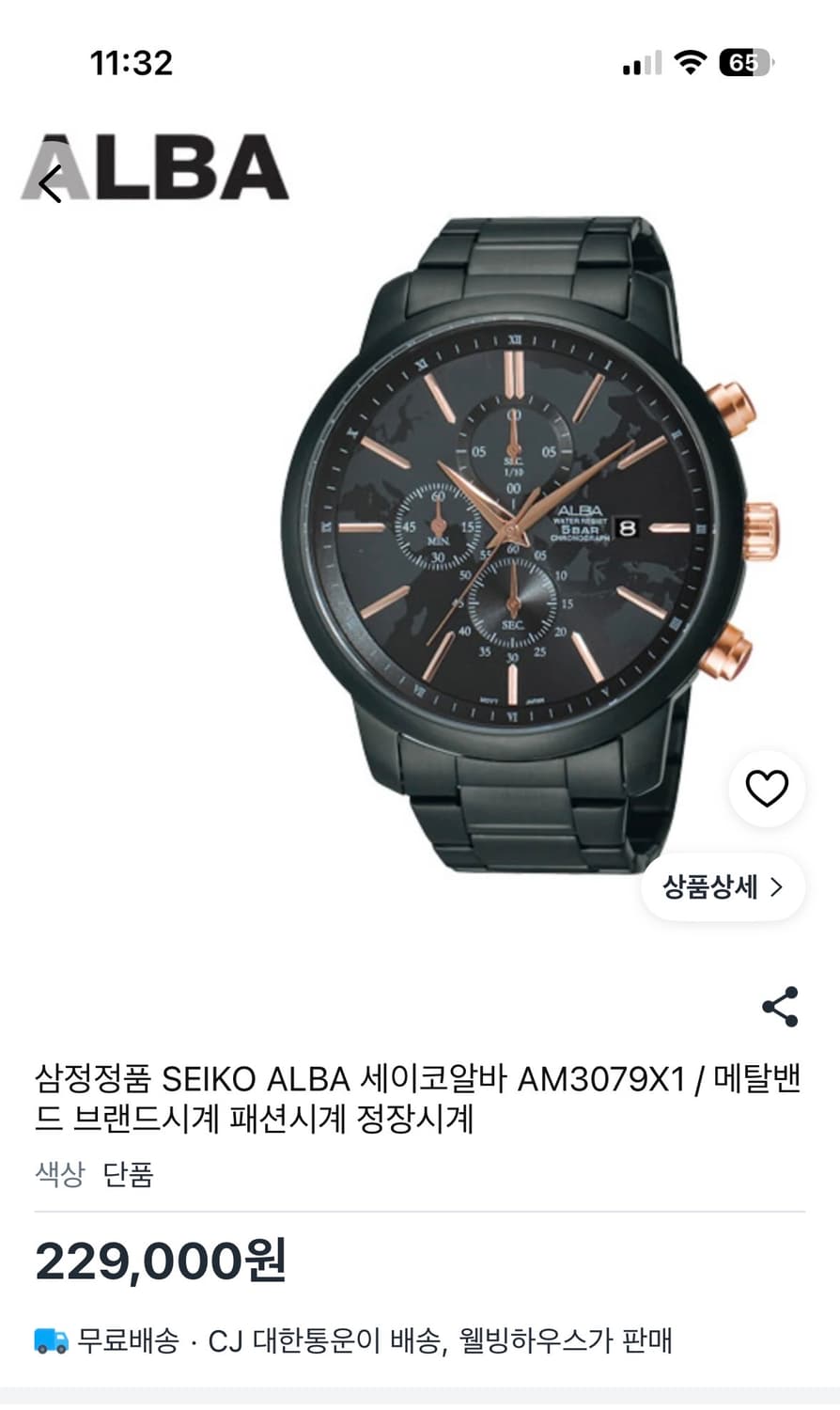 알바 ALBA AM3079X1 블랙 메탈 크로노그래프 시계 상품이미지2