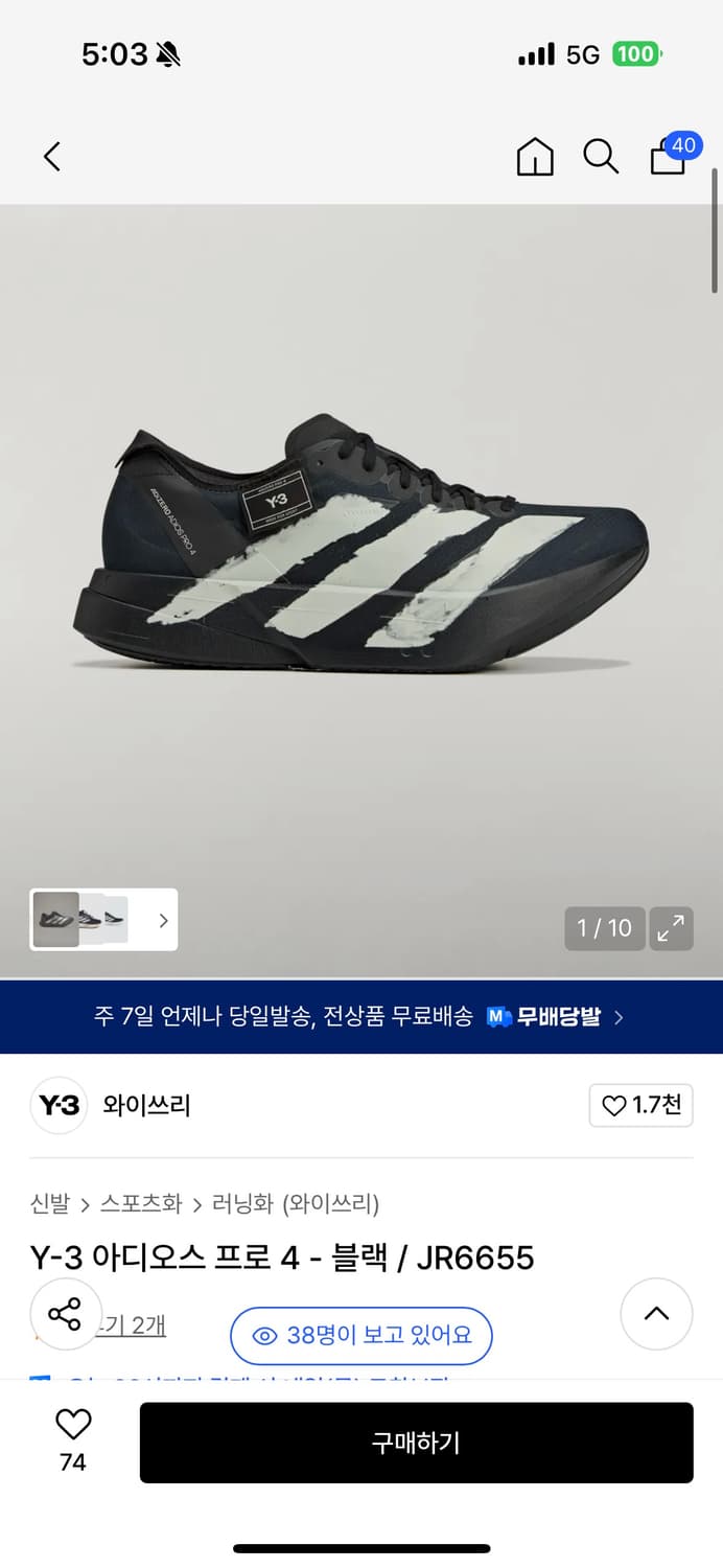 새상품) Y-3 스니커즈 상품이미지1