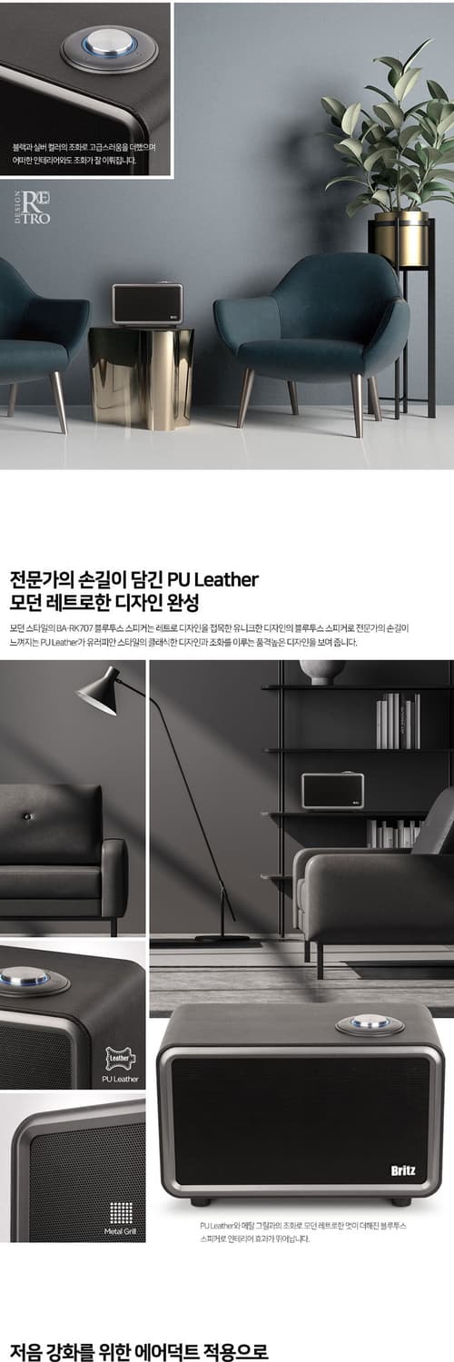 브리츠 Britz BA-RK707 블루투스 스피커  상품이미지7