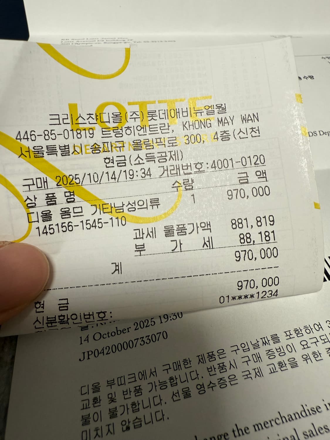 디올 오블리크 펜던트 목걸이 거의 새상품(25년10월) 상품이미지5