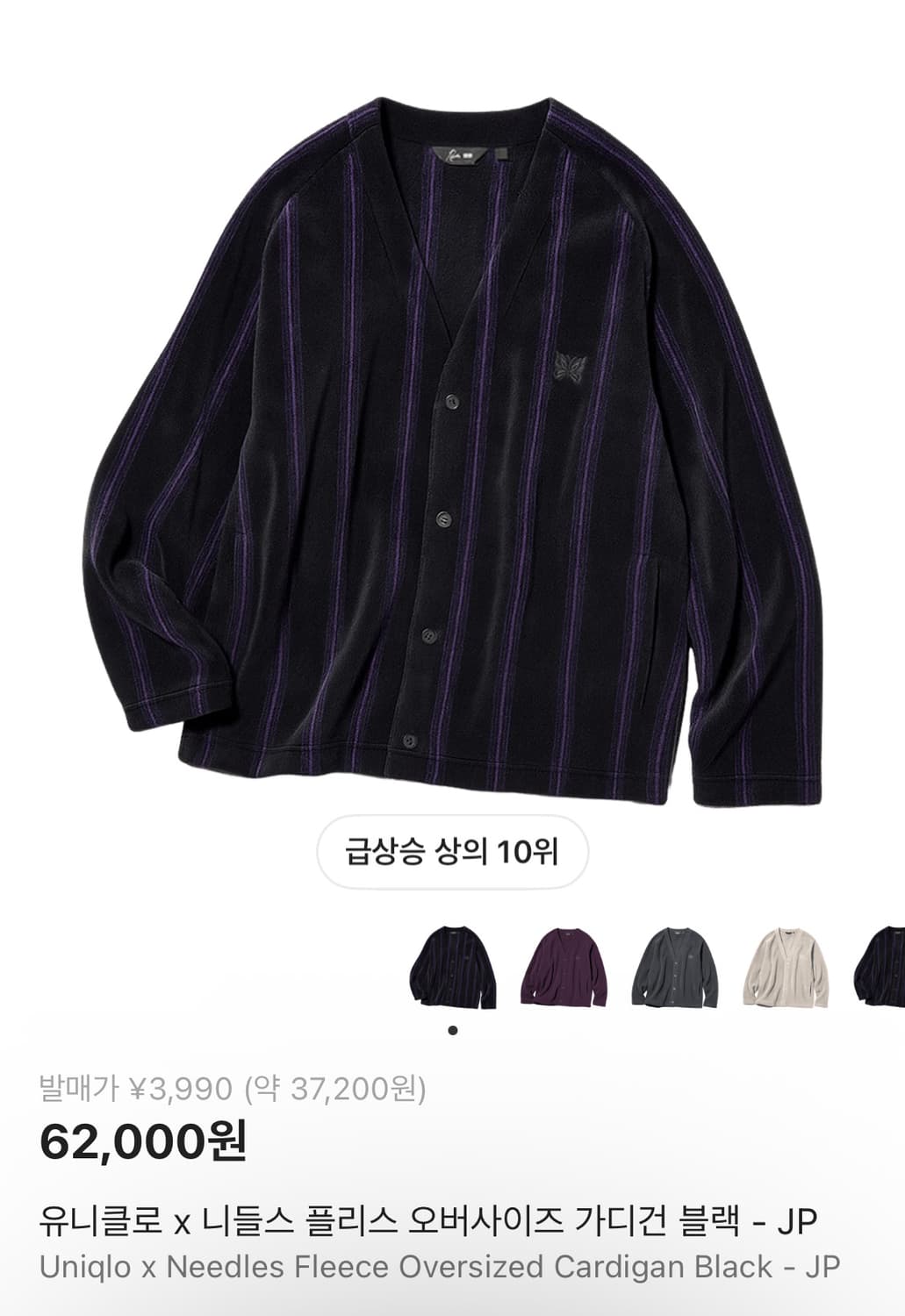 유니클로 / 니들스 상품이미지1