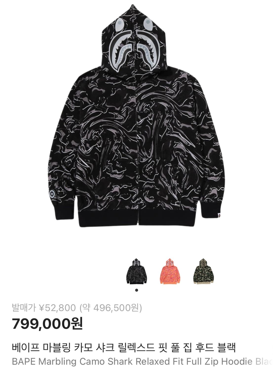 베이프 마블링카모 샤크 후드집업 상품이미지1