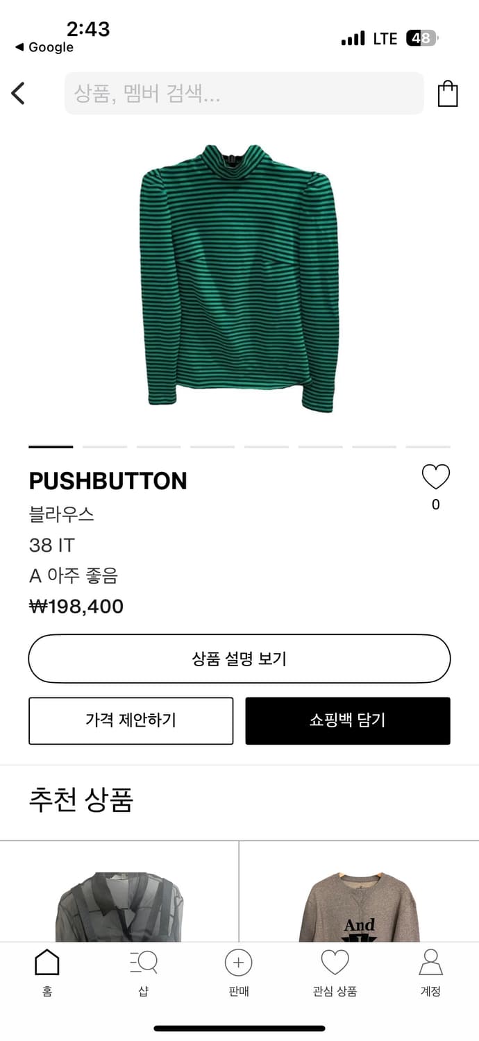 푸쉬버튼 상품이미지4