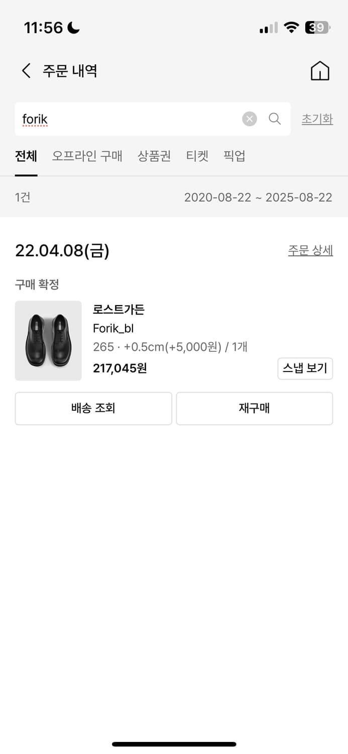로스트가든 포릭 더비슈즈 265 상품이미지4