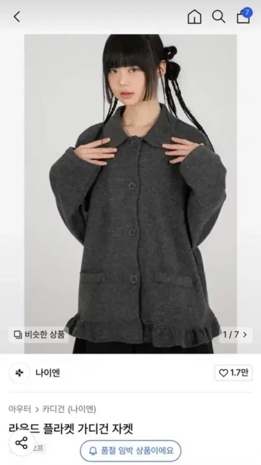 나이엔 플라워 가디건 상품이미지1