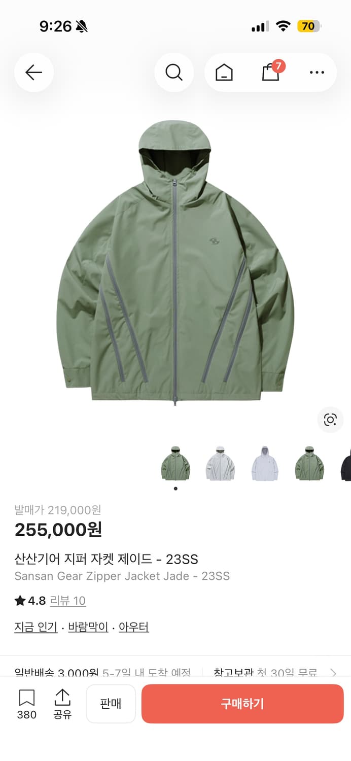 산산기어 23SS 2사이즈 상품이미지1