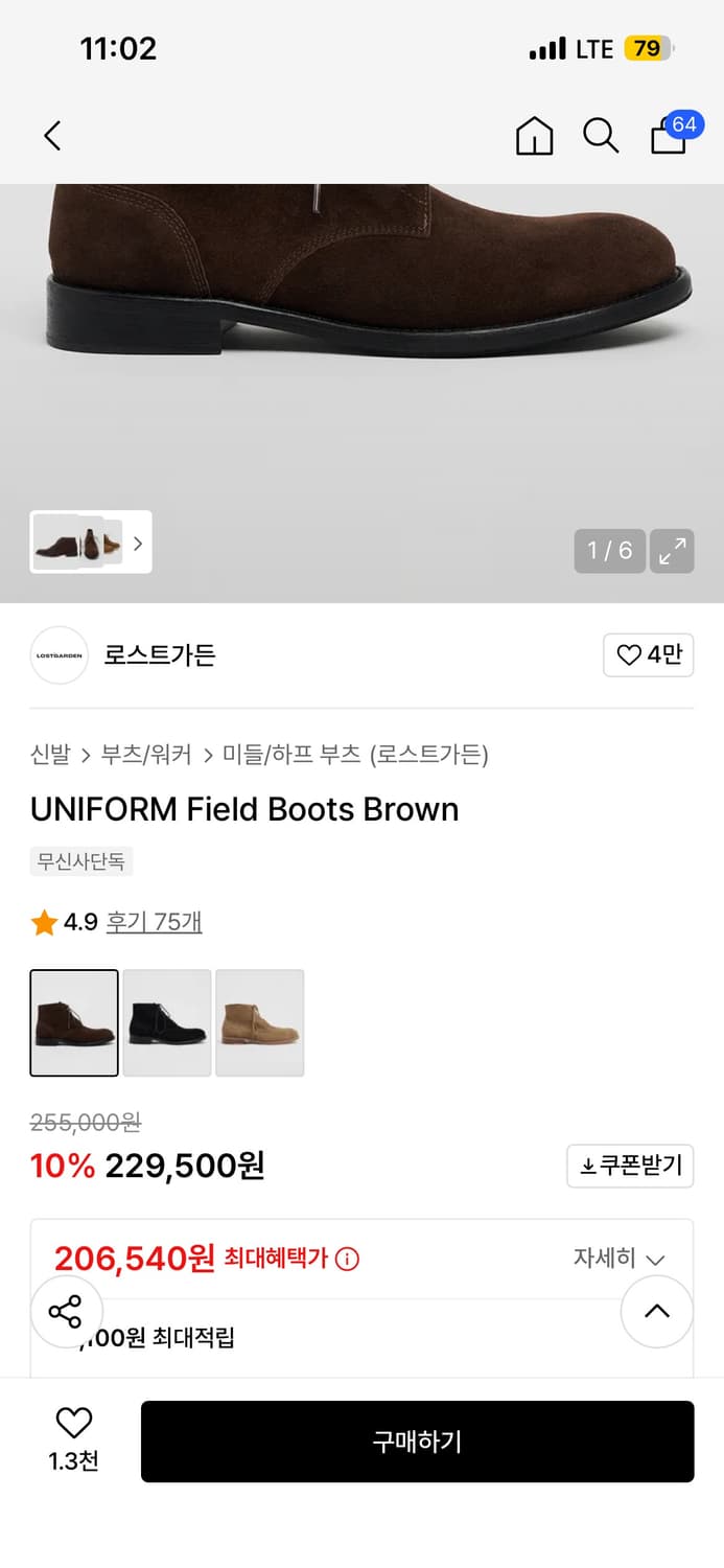 로스트가든 워커 판매 상품이미지7