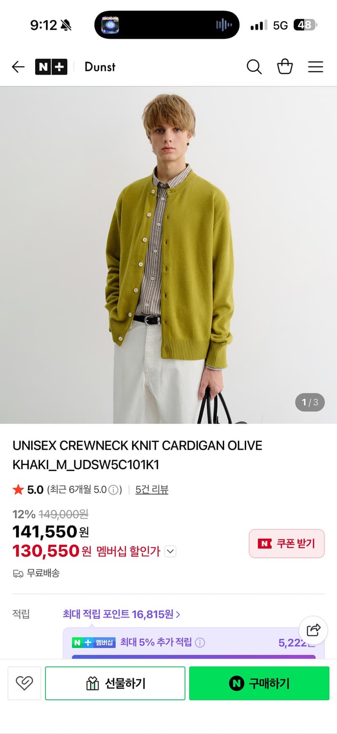 던스트 올리브그린 가디건 M 상품이미지1