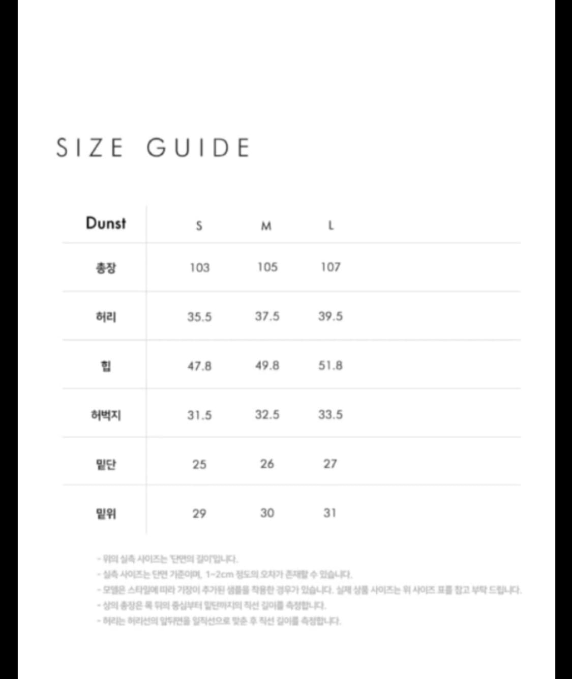 던스트 블렌드 코튼 와이드 팬츠 상품이미지5