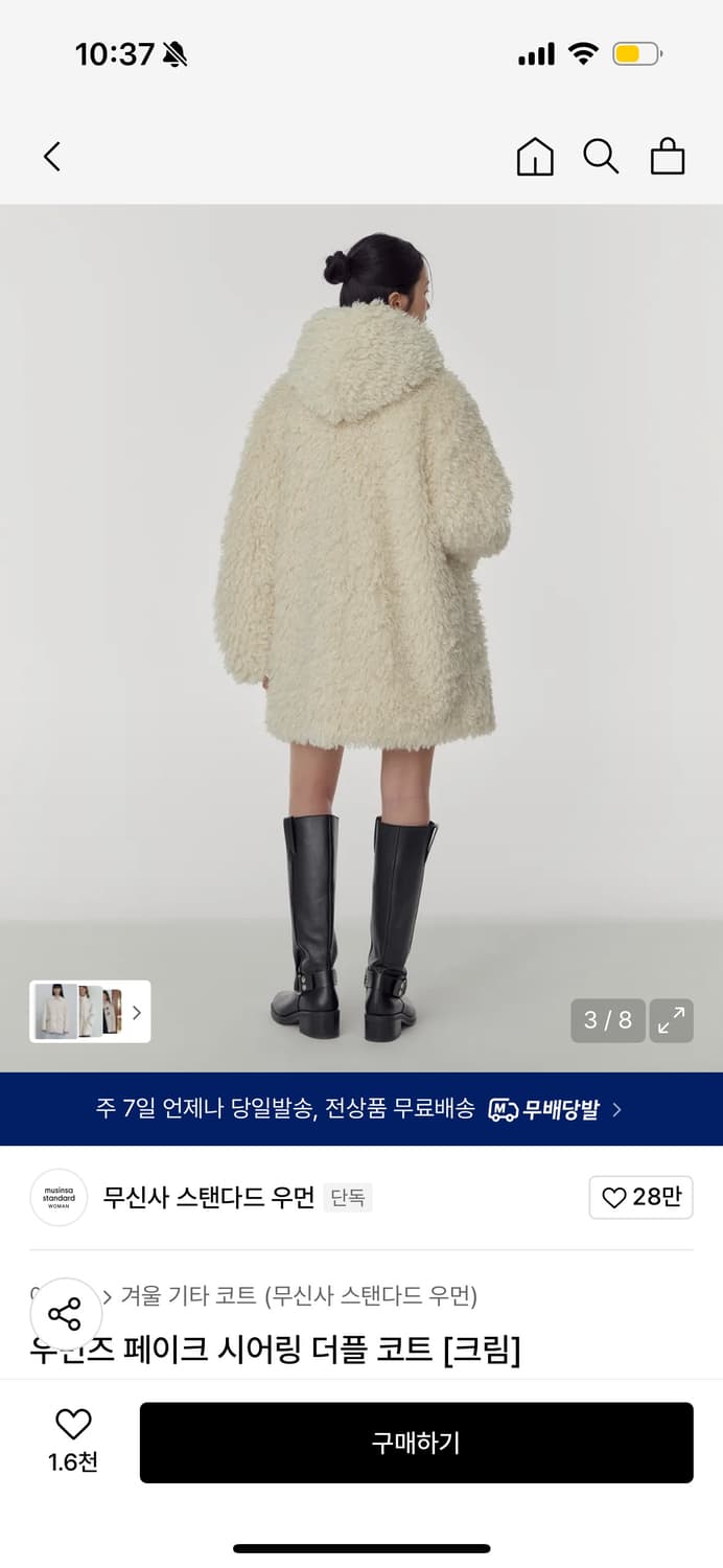 무신사 스탠다드 우먼즈 페이크 시어링 더플 코트 [크림] 상품이미지2