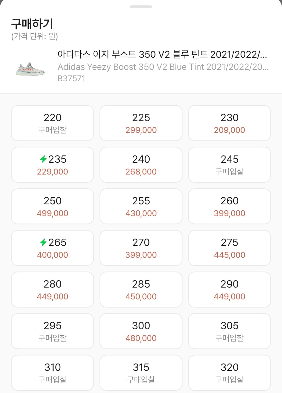 아디다스 이지부스트 350 V2 블루틴트 스니커즈 (290) 상품이미지7