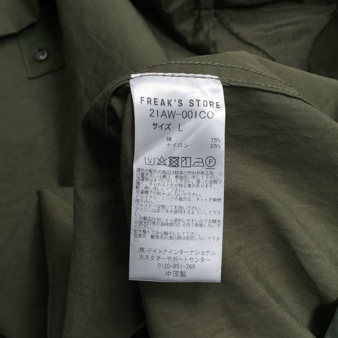 FREAK'S STORE 상품이미지5