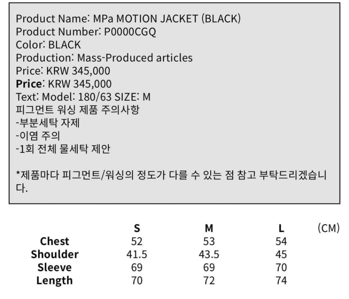 플라스틱프로덕트 모션 자켓 S 상품이미지5