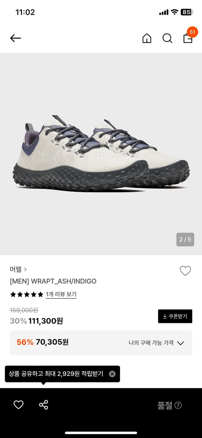 새상품) 머렐 WRAPT_ash/indigo 상품이미지2