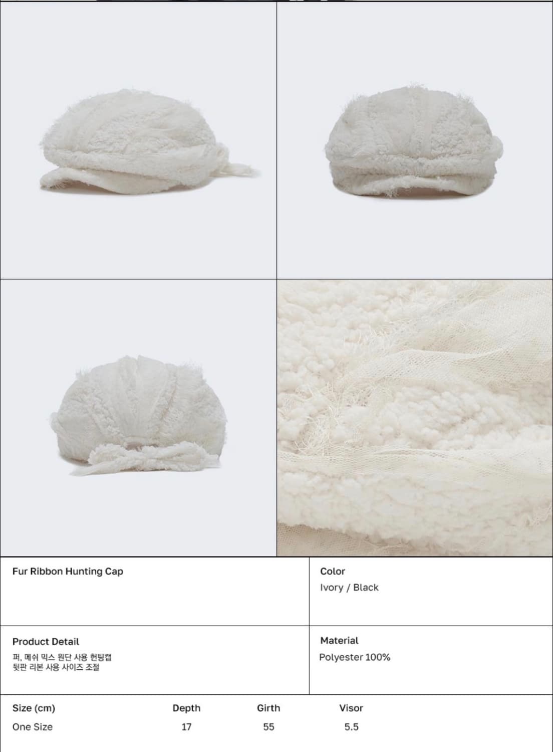 타입서비스 퍼리본 헌팅캡 아이보리화이트베레모자볼버킷햇비니스트랩레이스흰색샤 상품이미지7