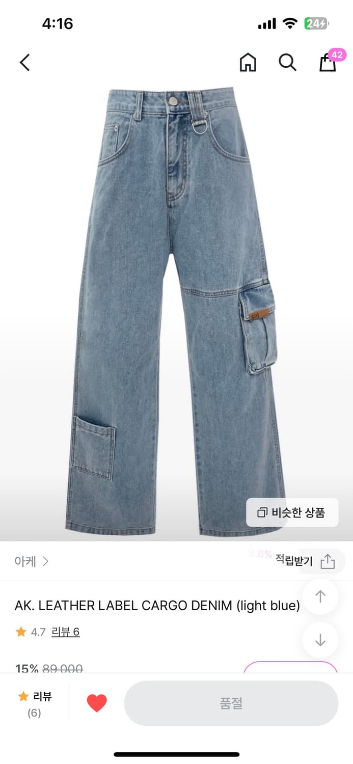 아케 카고팬츠  상품이미지3