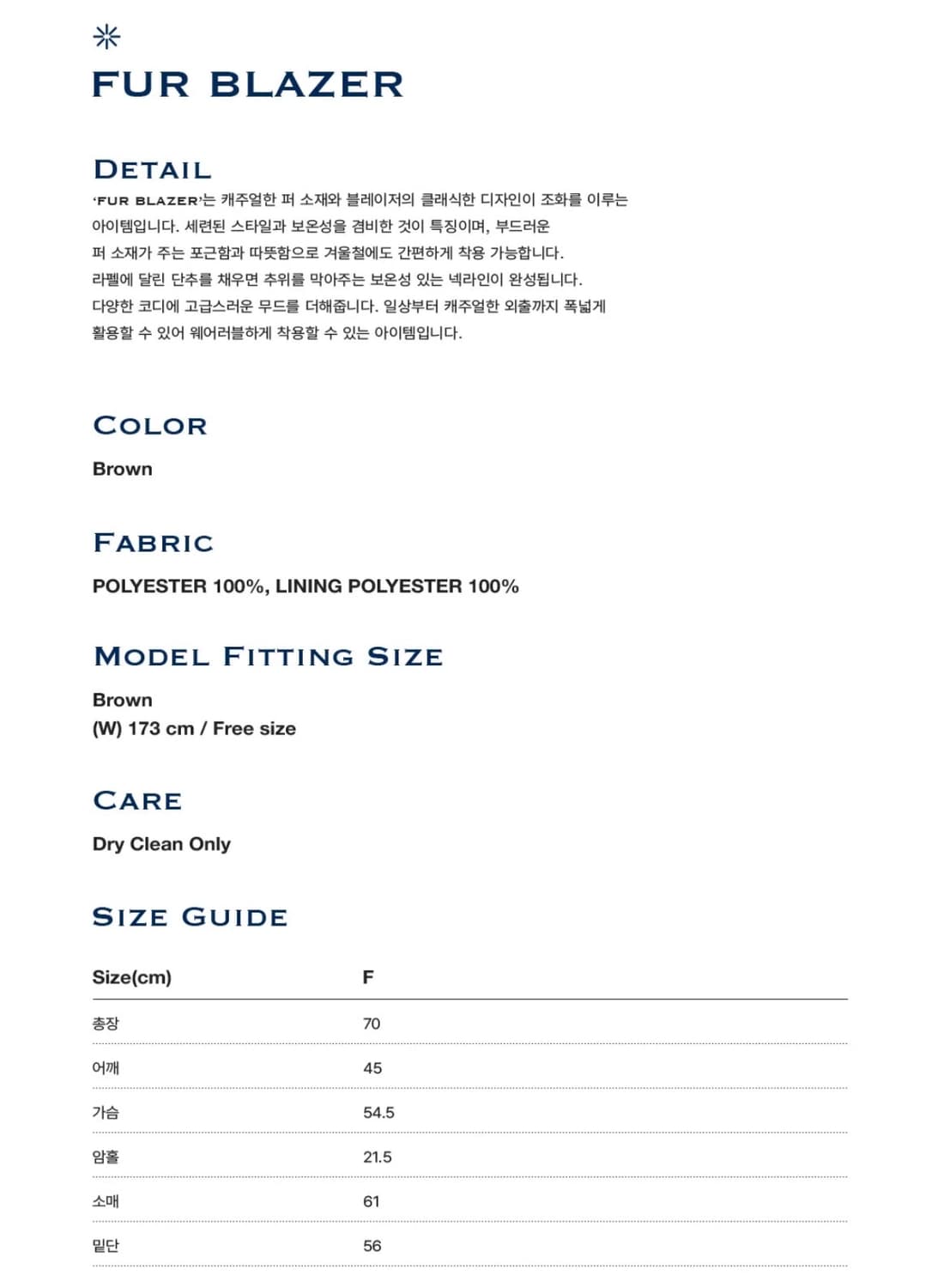 지나정 프리터 Fur Blazer Brown 상품이미지10