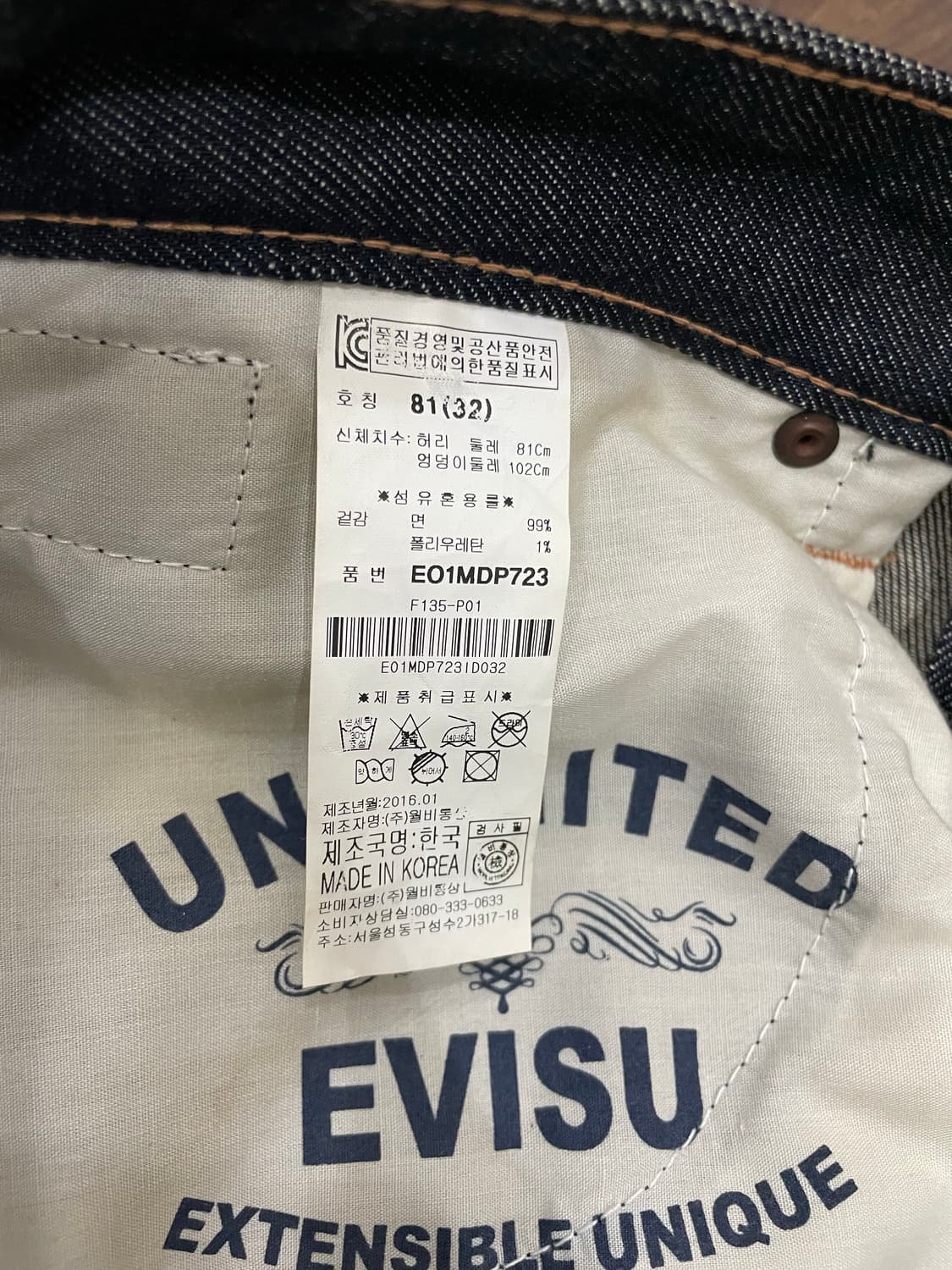 에비수 Evisu 빅 로고 셀비지 데님 상품이미지7