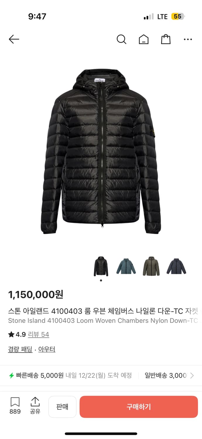 25ss 스톤아일랜드 룸 우븐 상품이미지1