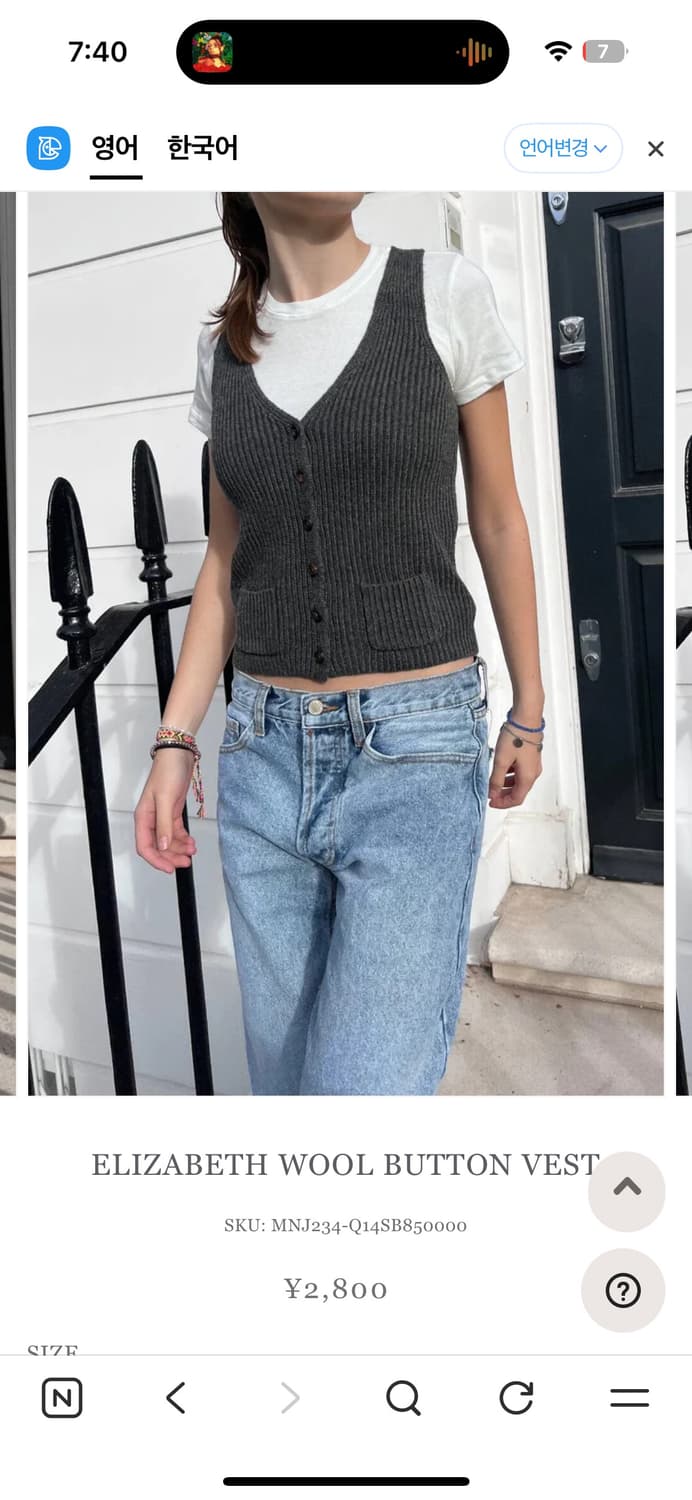 브랜디멜빌 니트 조끼 상품이미지1