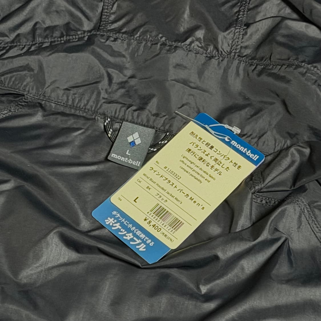 몽벨 경량 바람막이 L 블랙 상품이미지2