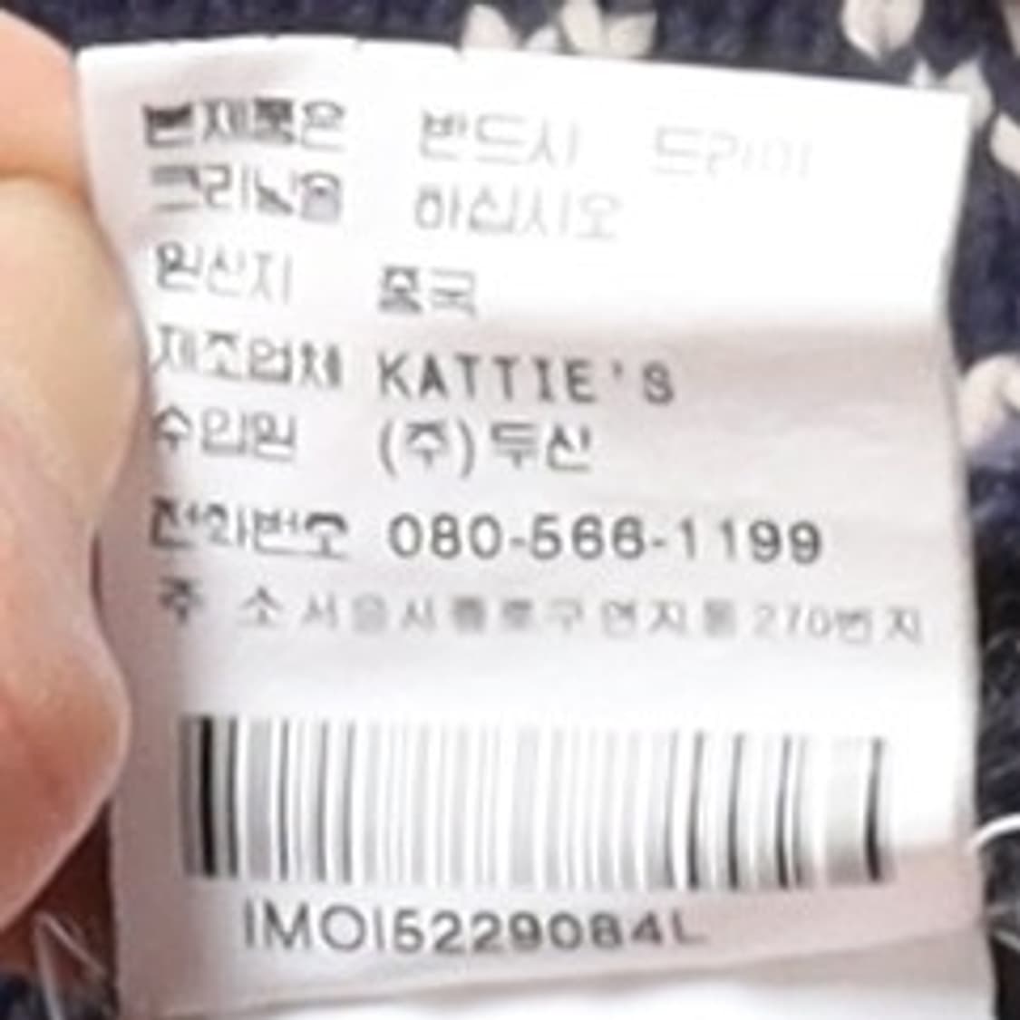 폴로 진스 Polo Jeans Nordic Knit
 상품이미지9