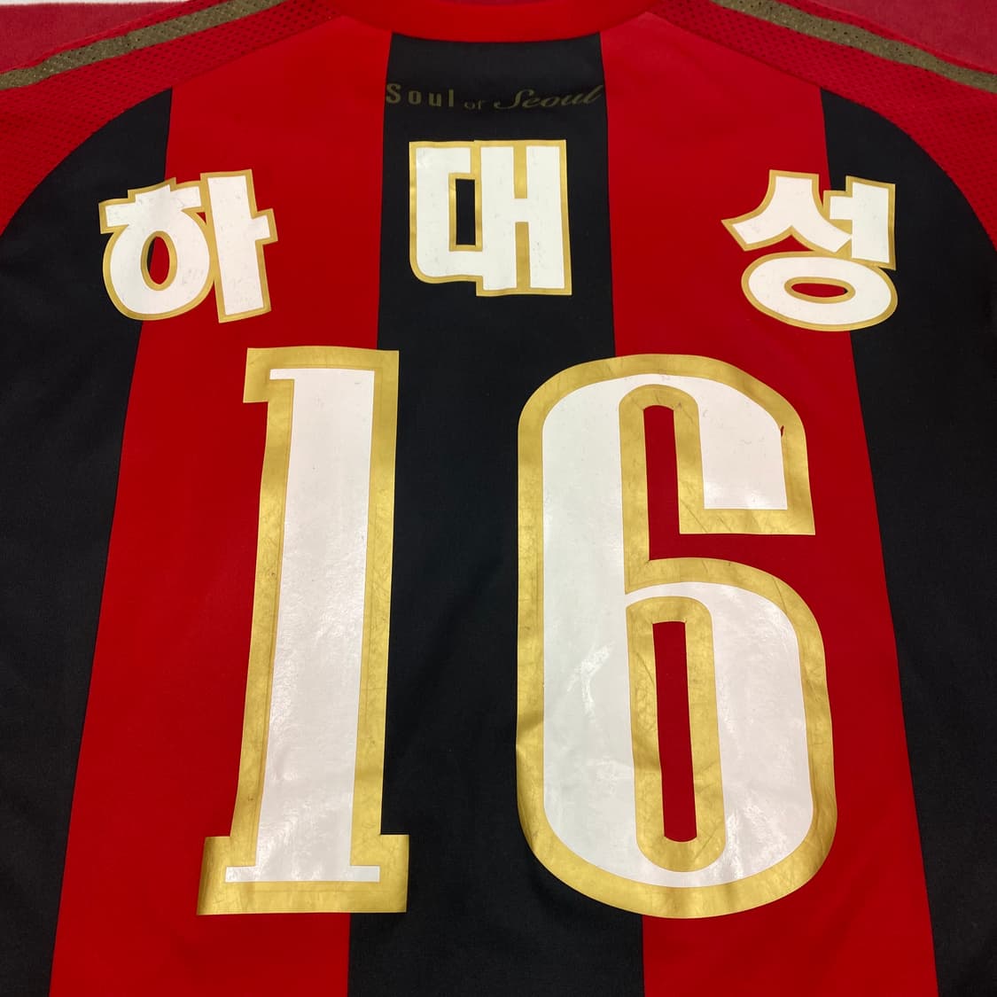 10-11 아디다스 FC서울 하대성 유니폼 95 실측 L  상품이미지4