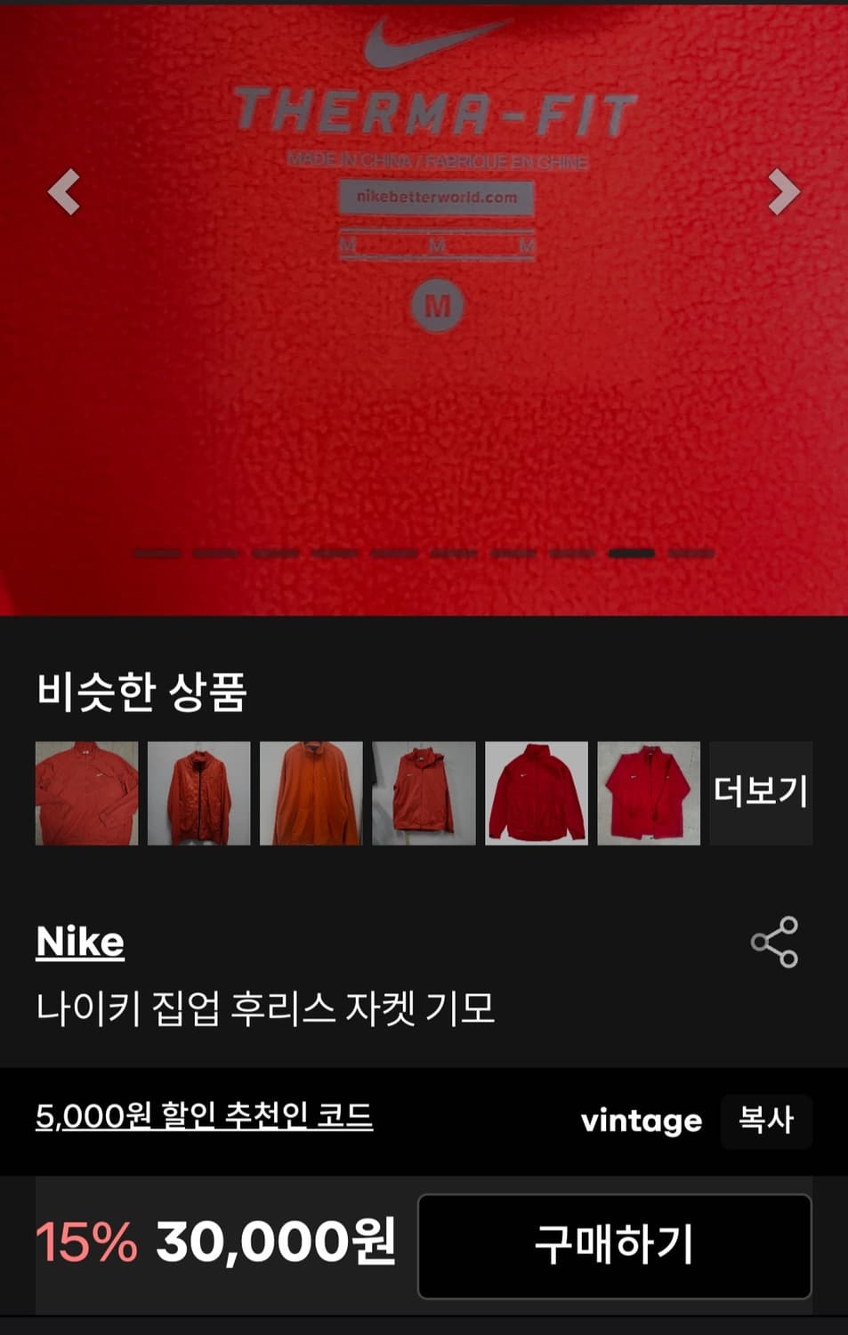 나이키 Therma-FIT 여성  춘추 자켓  M  85 상품이미지9