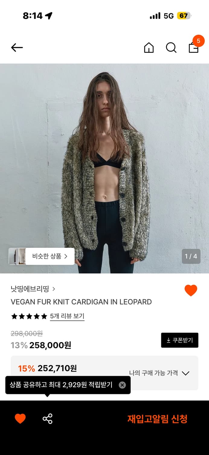 낫띵에브리띵 가디건 상품이미지2
