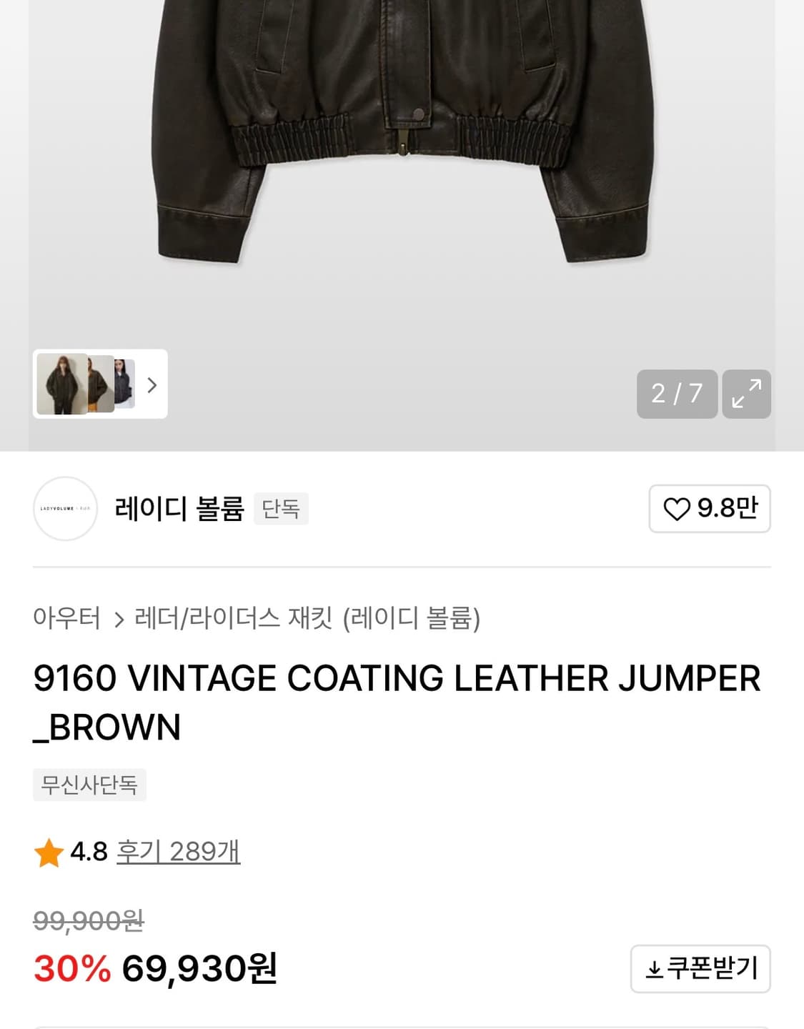 VINTAGE COATING LEATHER JUMPER_BROWN 상품이미지2