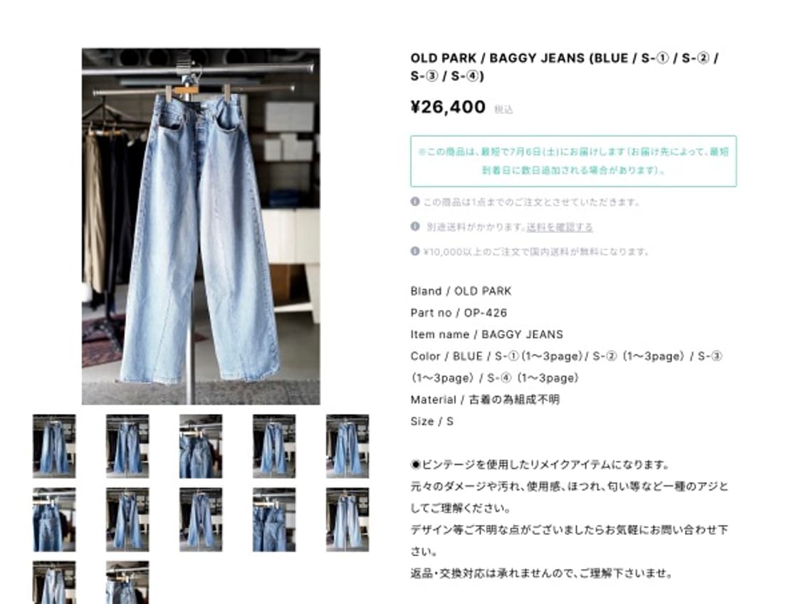 oldpark 배기진 (리바이스 리메이크) 상품이미지5